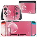 igsticker Nintendo Switch 用 デザインスキンシール 任天堂 ニンテンドー スイッチ 専用 本体ドック Joy-Con Joycon ジョイコン 専用 ゲーム機 カバー アクセサリー フィルム ステッカー 002022 ピンク しゃぼん玉