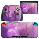 igsticker Nintendo Switch 用 デザインスキンシール 任天堂 ニンテンドー スイッチ 専用 本体ドック Joy-Con Joycon ジョイコン 専用 ゲーム機 カバー アクセサリー フィルム ステッカー 002030 シンプル　紫