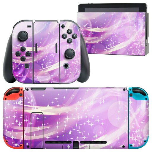 igsticker Nintendo Switch 用 デザインスキンシール 任天堂 ニンテンドー スイッチ 専用 本体ドック Joy-Con Joycon ジョイコン 専用 ゲーム機 カバー アクセサリー フィルム ステッカー 002054 シンプル キラキラ 紫