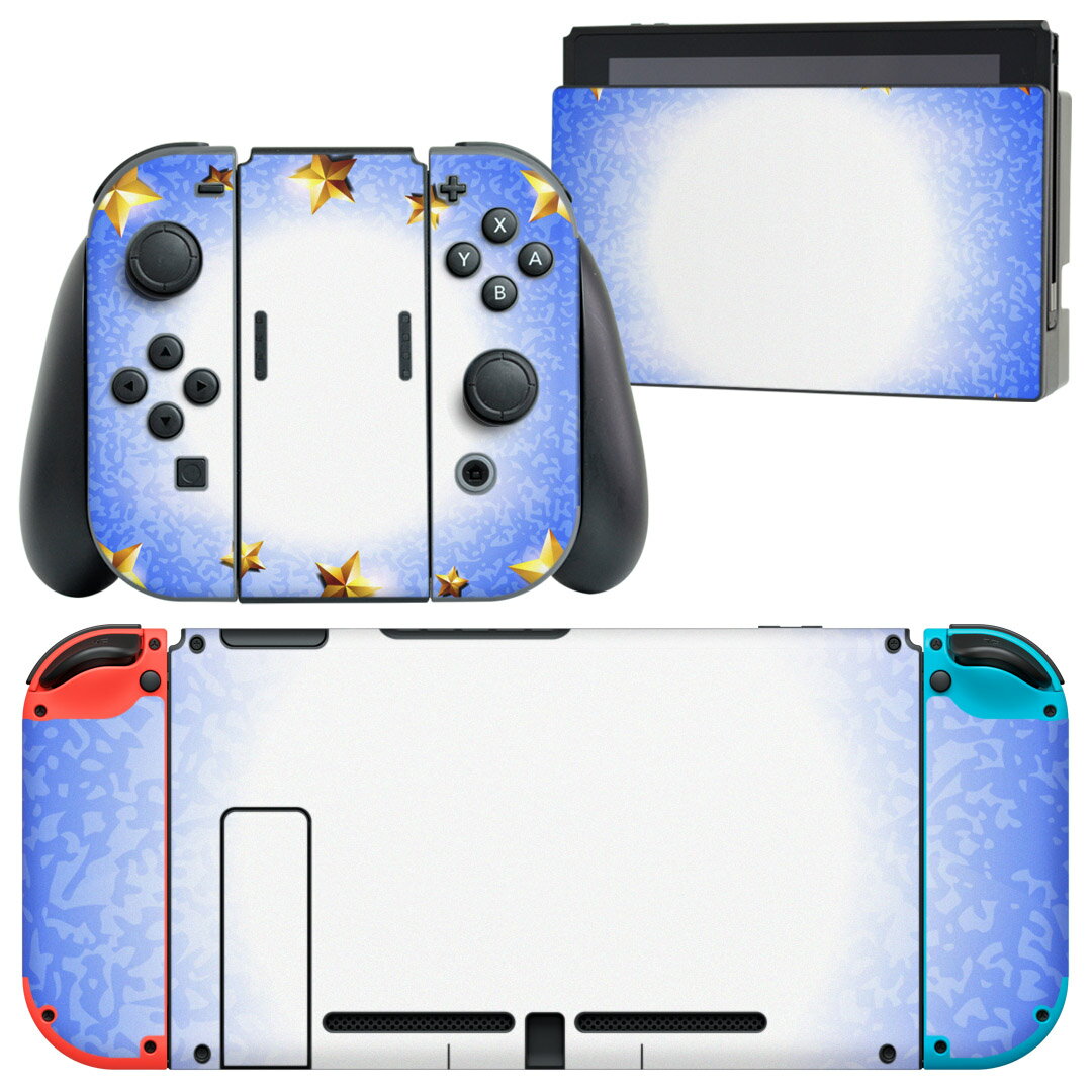 igsticker Nintendo Switch 用 デザインスキンシール 任天堂 ニンテンドー スイッチ 専用 本体ドック Joy-Con Joycon ジョイコン 専用 ゲーム機 カバー アクセサリー フィルム ステッカー 002206 星 立体 青