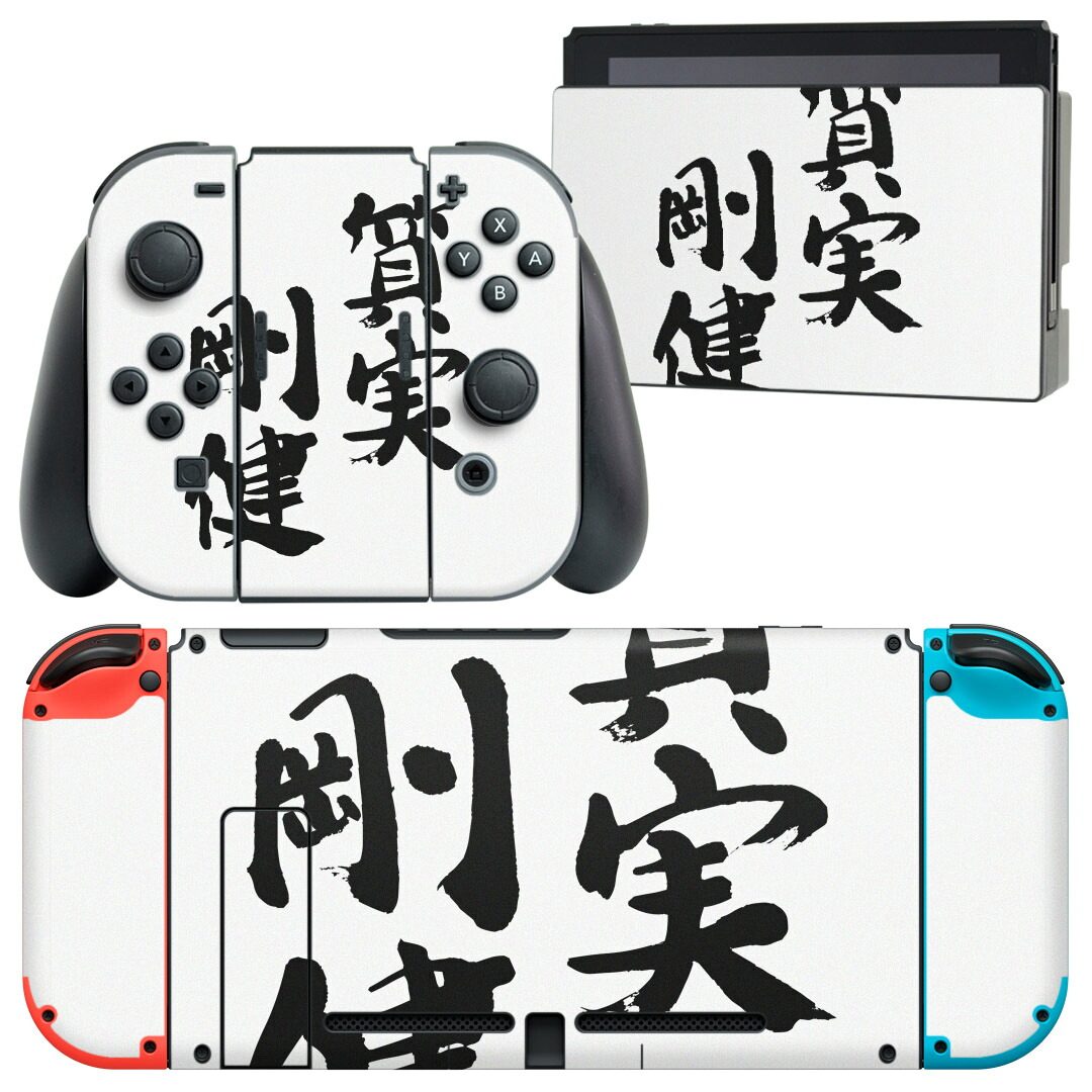 製品名 Nintendo Switch 本体裏面＆ドック正面＆ジョイコン専用 デザインスキンシール セット内容 Nintendo Switch 本体＆ドック＆ジョイコン用スキンシール（各1枚） ニンテンドースイッチ専用です。携帯機のSwitch LiteやProコンには対応していません。 商品特徴 再剥離性シートを素材に採用し、細かな位置調整がしやすく貼り直しが容易です。専用の業務プリンターを使い、商品画像と遜色のない美しい印刷仕上がり。 注意事項 画像はサンプルですので、ご覧の環境によっては多少色味に違いを感じる場合がございます。 イメージと違った、モニターと色味が異なるという理由での交換や返金はご対応出来かねます。スキンシールのみの販売で、ニンテンドースイッチ本体などは付属しません。シワができた場合、ドライヤーなどで軽く温め、外側に向けてシワを伸ばすように貼ってください。初回貼付時の位置調整や貼り直しは可能ですが、しっかりと押し付けて接着させた後の再剥離、再利用は保証しておりません。また接着部に油分や汚れが付着しますと角の部分は剥がれやすくなりますので、貼付時はあまり触れないようにご注意ください。無地のセミグロスシートにデザインをプリントした商品で、デコなどの加工はございません。 凹凸や光沢があるように見えたり布地や金属を素材にしたように見える商品もありますが、デザインの図版によるものです。印刷時に微妙な画像のズレが生じる場合がございます。ご注文後に1点1点制作する受注生産品の為、不良品以外のご返品や交換は固くお断りします。当店における繰り返しの実機テストでは問題ありませんでしたが、経過年数や使用環境により、シールを剥がす際に本体の塗装が一部剥がれる可能性があります。恐れ入りますが、万が一そのような状況になった場合でも当店ではゲーム機本体の保証は出来かねますので、予めご理解の上お求めください。 商品発送 完全受注生産のハンドメイド商品となりますので、既製品と比べて発送までお時間を頂いています。 基本的に決済確認後2?3営業日、最大で10営業日での発送となります。繁忙期や休業日明けの場合はさらに時間がかかる場合があります。 その際には別途メールにてご連絡致します。メール便の場合、発送日から到着までに2?4日ほどかかる場合が多く、紛失などの保障もご対応できかねます。あらかじめご了承下さい。