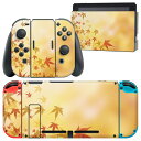 igsticker Nintendo Switch 用 デザインスキンシール 任天堂 ニンテンドー スイッチ 専用 本体ドック Joy-Con Joycon ジョイコン 専用 ゲーム機 カバー アクセサリー フィルム ステッカー 002625 紅葉 オレンジ 秋