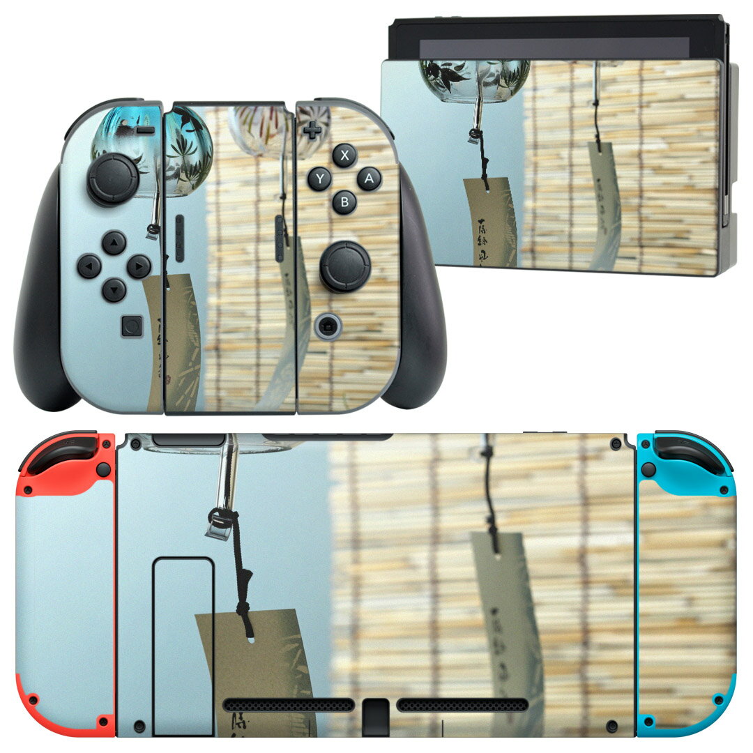 igsticker Nintendo Switch 用 デザインスキンシール 任天堂 ニンテンドー スイッチ 専用 本体ドック Joy-Con Joycon ジョイコン 専用 ゲーム機 カバー アクセサリー フィルム ステッカー 002780 夏　風鈴　写真