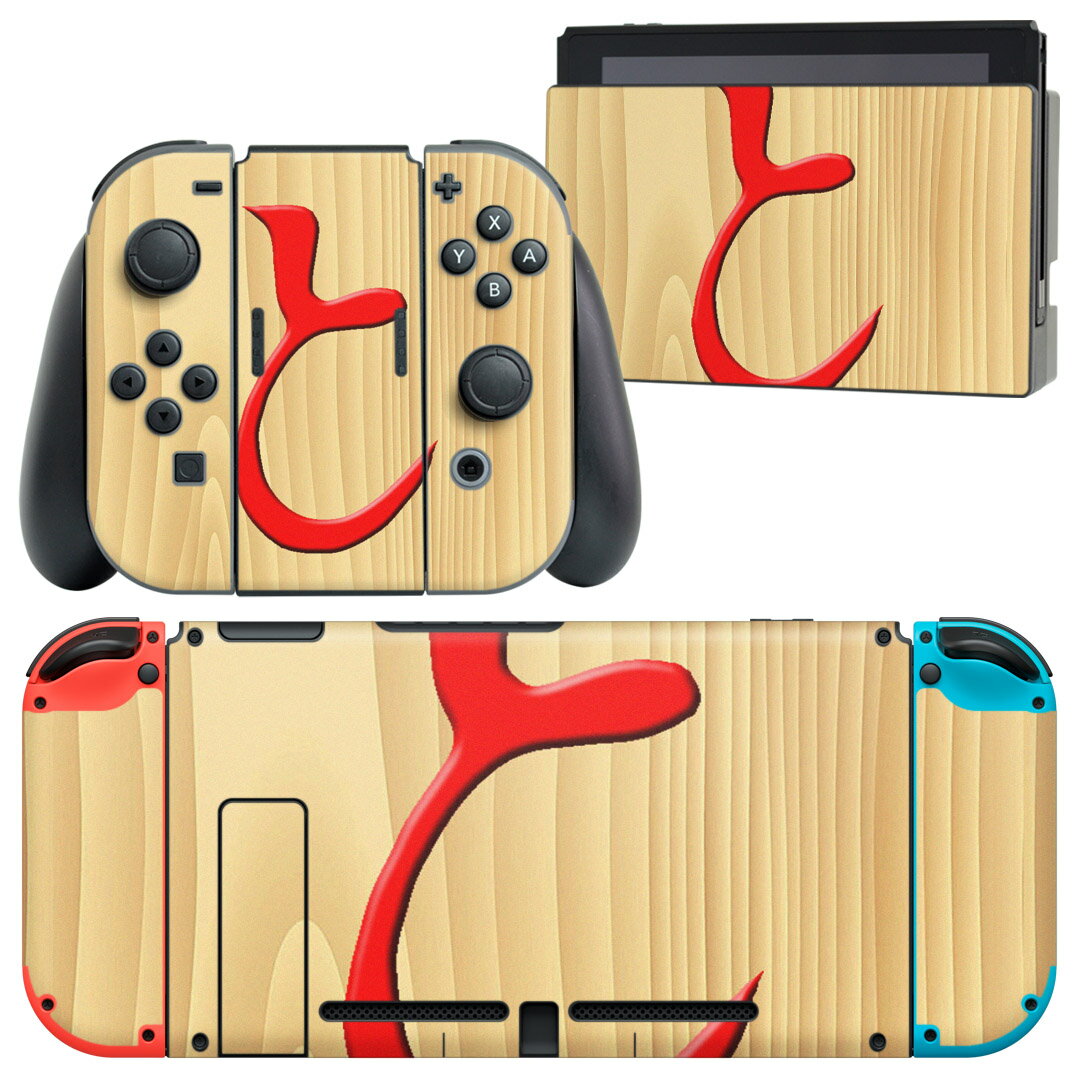 製品名 Nintendo Switch 本体裏面＆ドック正面＆ジョイコン専用 デザインスキンシール セット内容 Nintendo Switch 本体＆ドック＆ジョイコン用スキンシール（各1枚） ニンテンドースイッチ専用です。携帯機のSwitch LiteやProコンには対応していません。 商品特徴 再剥離性シートを素材に採用し、細かな位置調整がしやすく貼り直しが容易です。専用の業務プリンターを使い、商品画像と遜色のない美しい印刷仕上がり。 注意事項 画像はサンプルですので、ご覧の環境によっては多少色味に違いを感じる場合がございます。 イメージと違った、モニターと色味が異なるという理由での交換や返金はご対応出来かねます。スキンシールのみの販売で、ニンテンドースイッチ本体などは付属しません。シワができた場合、ドライヤーなどで軽く温め、外側に向けてシワを伸ばすように貼ってください。初回貼付時の位置調整や貼り直しは可能ですが、しっかりと押し付けて接着させた後の再剥離、再利用は保証しておりません。また接着部に油分や汚れが付着しますと角の部分は剥がれやすくなりますので、貼付時はあまり触れないようにご注意ください。無地のセミグロスシートにデザインをプリントした商品で、デコなどの加工はございません。 凹凸や光沢があるように見えたり布地や金属を素材にしたように見える商品もありますが、デザインの図版によるものです。印刷時に微妙な画像のズレが生じる場合がございます。ご注文後に1点1点制作する受注生産品の為、不良品以外のご返品や交換は固くお断りします。当店における繰り返しの実機テストでは問題ありませんでしたが、経過年数や使用環境により、シールを剥がす際に本体の塗装が一部剥がれる可能性があります。恐れ入りますが、万が一そのような状況になった場合でも当店ではゲーム機本体の保証は出来かねますので、予めご理解の上お求めください。 商品発送 完全受注生産のハンドメイド商品となりますので、既製品と比べて発送までお時間を頂いています。 基本的に決済確認後2?3営業日、最大で10営業日での発送となります。繁忙期や休業日明けの場合はさらに時間がかかる場合があります。 その際には別途メールにてご連絡致します。メール便の場合、発送日から到着までに2?4日ほどかかる場合が多く、紛失などの保障もご対応できかねます。あらかじめご了承下さい。