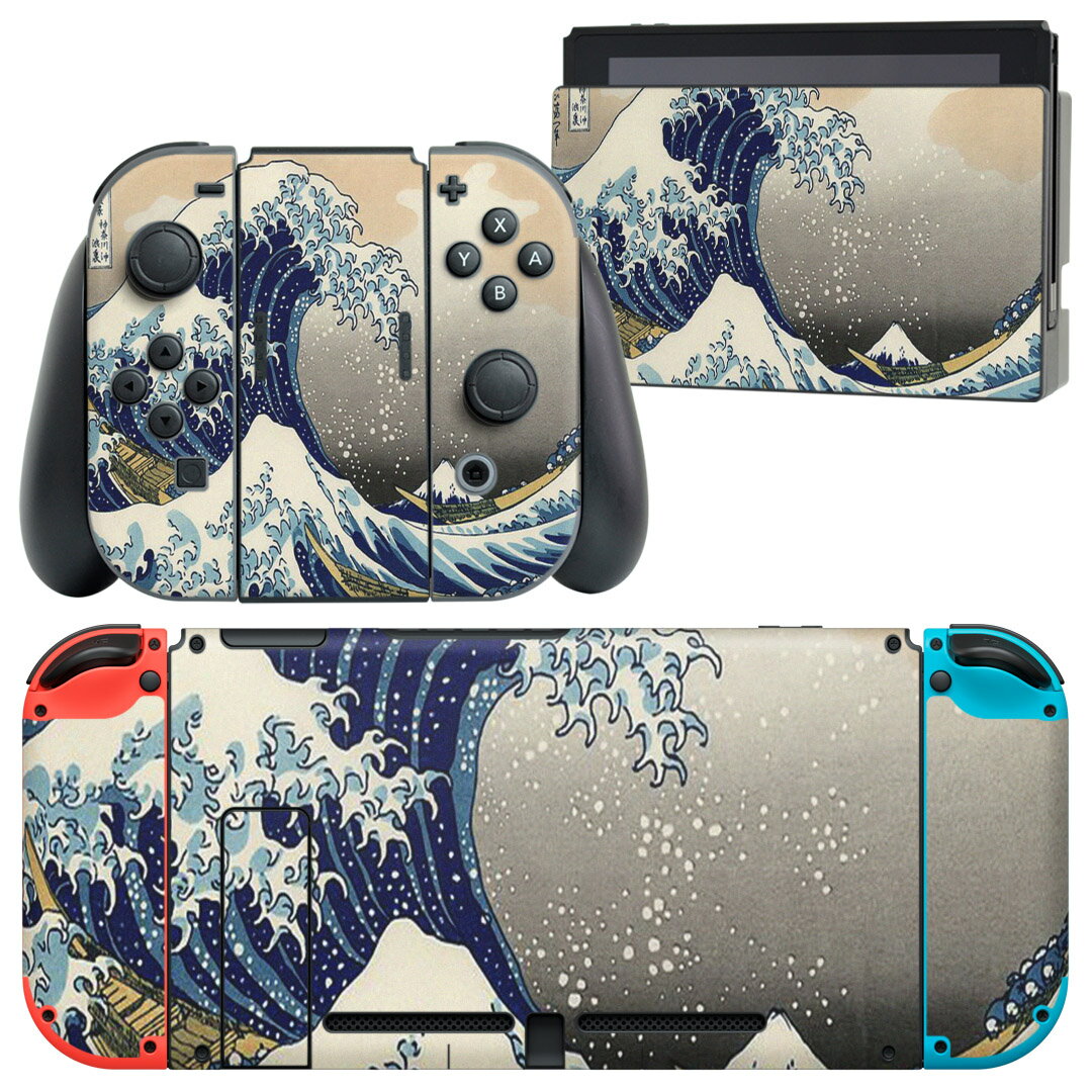 igsticker Nintendo Switch 用 デザインスキンシール 任天堂 ニンテンドー スイッチ 専用 本体ドック Joy-Con Joycon ジョイコン 専用 ゲーム機 カバー アクセサリー フィルム ステッカー 003250 和風　和柄　海