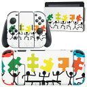 igsticker Nintendo Switch 用 デザインスキンシール 任天堂 ニンテンドー スイッチ 専用 本体ドック Joy-Con Joycon ジョイコン 専用 ゲーム機 カバー アクセサリー フィルム ステッカー 003524 カラフル イラスト パズル(2)
