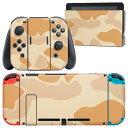 igsticker Nintendo Switch 用 デザインスキンシール 任天堂 ニンテンドー スイッチ 専用 本体ドック Joy-Con Joycon ジョイコン 専用 ゲーム機 カバー アクセサリー フィルム ステッカー 003788 迷彩 カモフラ 模様