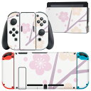 igsticker Nintendo Switch 用 デザインスキンシール 任天堂 ニンテンドー スイッチ 専用 本体ドック Joy-Con Joycon ジョイコン 専用 ゲーム機 カバー アクセサリー フィルム ステッカー 003845 桜 花 ピンク(2)