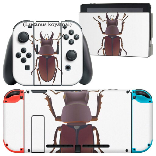 igsticker Nintendo Switch 用 デザインスキンシール 任天堂 ニンテンドー スイッチ 専用 本体ドック Joy-Con Joycon ジョイコン 専用 ゲーム機 カバー アクセサリー フィルム ステッカー 020005 虫 stag beetle クワガタムシ igsticker Nintendo Switch 用 デザインスキンシール 任天堂 ニンテンドー スイッチ 専用 本体ドック Joy-Con Joycon ジョイコン 専用 ゲーム機 カバー アクセサリー フィルム ステッカー 020005 虫 stag beetle クワガタムシ