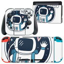 igsticker Nintendo Switch 用 デザインスキンシール 任天堂 ニンテンドー スイッチ 専用 本体ドック Joy-Con Joycon ジョイコン 専用 ゲーム機 カバー アクセサリー フィルム ステッカー 020083 宇宙 宇宙 かわいい ロケット