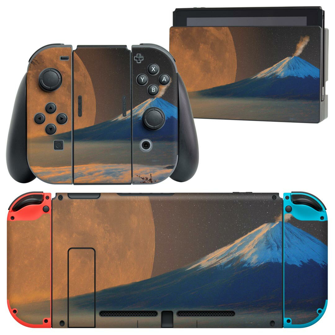 igsticker Nintendo Switch 用 デザインスキンシール 任天堂 ニンテンドー スイッチ 専用 本体ドック Joy-Con Joycon ジョイコン 専用 ゲーム機 カバー アクセサリー フィルム ステッカー 023577 月　富士山