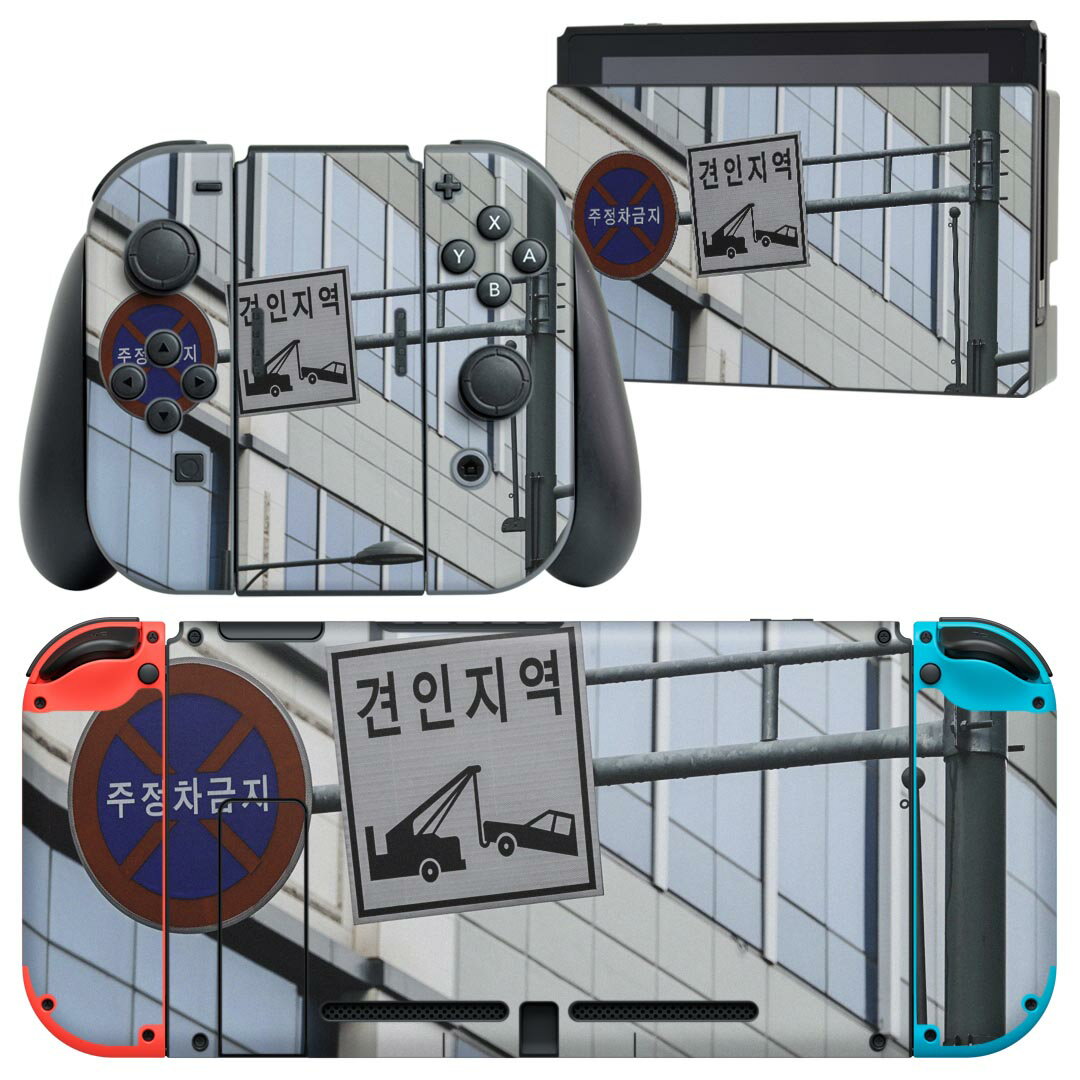 igsticker Nintendo Switch 用 デザインスキンシール 任天堂 ニンテンドー スイッチ 専用 本体ドック Joy-Con Joycon ジョイコン 専用 ゲーム機 カバー アクセサリー フィルム ステッカー 023795 ハングル　文字　韓国