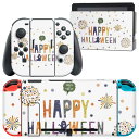 igsticker Nintendo Switch 用 デザインスキンシール 任天堂 ニンテンドー スイッチ 専用 本体ドック Joy-Con Joycon ジョイコン 専用 ゲーム機 カバー アクセサリー フィルム ステッカー 026132 ハロウィン カラフル 花火 Halloween