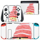 igsticker Nintendo Switch 用 デザインスキンシール 任天堂 ニンテンドー スイッチ 専用 本体ドック Joy-Con Joycon ジョイコン 専用 ゲーム機 カバー アクセサリー フィルム ステッカー 026239 クリスマス サンタクロース