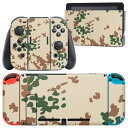 igsticker Nintendo Switch 用 デザインスキンシール 任天堂 ニンテンドー スイッチ 専用 本体ドック Joy-Con Joycon ジョイコン 専用 ゲーム機 カバー アクセサリー フィルム ステッカー 004013 迷彩 カモフラ 模様
