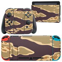 igsticker Nintendo Switch 用 デザインスキンシール 任天堂 ニンテンドー スイッチ 専用 本体ドック Joy-Con Joycon ジョイコン 専用 ゲーム機 カバー アクセサリー フィルム ステッカー 004016 迷彩 カモフラ 模様