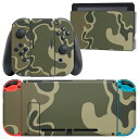 igsticker Nintendo Switch 用 デザインスキンシール 任天堂 ニンテンドー スイッチ 専用 本体ドック Joy-Con Joycon ジョイコン 専用 ゲーム機 カバー アクセサリー フィルム ステッカー 004052 迷彩 カモフラ 模様(2)
