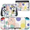 igsticker Nintendo Switch 用 デザインスキンシール 任天堂 ニンテンドー スイッチ 専用 本体ドック Joy-Con Joycon ジョイコン 専用 ゲーム機 カバー アクセサリー フィルム ステッカー 004081 熊 動物 キャラクター(2)