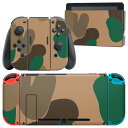 igsticker Nintendo Switch 用 デザインスキンシール 任天堂 ニンテンドー スイッチ 専用 本体ドック Joy-Con Joycon ジョイコン 専用 ゲーム機 カバー アクセサリー フィルム ステッカー 004124 迷彩 カモフラ 模様