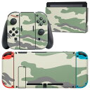 igsticker Nintendo Switch 用 デザインスキンシール 任天堂 ニンテンドー スイッチ 専用 本体ドック Joy-Con Joycon ジョイコン 専用 ゲーム機 カバー アクセサリー フィルム ステッカー 004125 迷彩 カモフラ 模様