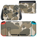igsticker Nintendo Switch 用 デザインスキンシール 任天堂 ニンテンドー スイッチ 専用 本体ドック Joy-Con Joycon ジョイコン 専用 ゲーム機 カバー アクセサリー フィルム ステッカー 004237 迷彩 カモフラ 模様