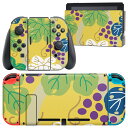 igsticker Nintendo Switch 用 デザインスキンシール 任天堂 ニンテンドー スイッチ 専用 本体ドック Joy-Con Joycon ジョイコン 専用 ゲーム機 カバー アクセサリー フィルム ステッカー 004332 ぶどう イラスト 模様