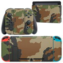 igsticker Nintendo Switch 用 デザインスキンシール 任天堂 ニンテンドー スイッチ 専用 本体ドック Joy-Con Joycon ジョイコン 専用 ゲーム機 カバー アクセサリー フィルム ステッカー 004464 カモフラ 迷彩 模様(2)