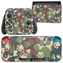 igsticker Nintendo Switch 用 デザインスキンシール 任天堂 ニンテンドー スイッチ 専用 本体ドック Joy-Con Joycon ジョイコン 専用 ゲーム機 カバー アクセサリー フィルム ステッカー 004655 迷彩 カモフラ 犬