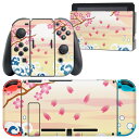 igsticker Nintendo Switch 用 デザインスキンシール 任天堂 ニンテンドー スイッチ 専用 本体ドック Joy-Con Joycon ジョイコン 専用 ゲーム機 カバー アクセサリー フィルム ステッカー 004737 和柄 和風 桜