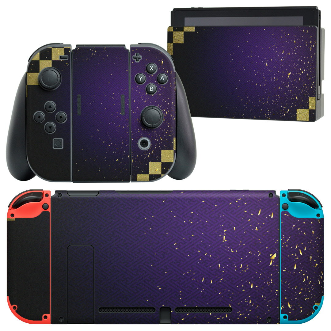 igsticker Nintendo Switch 用 デザインスキンシール 任天堂 ニンテンドー スイッチ 専用 本体ドック Joy-Con Joycon ジョイコン 専用 ゲーム機 カバー アクセサリー フィルム ステッカー 004740 ゴールド 紺 シンプル
