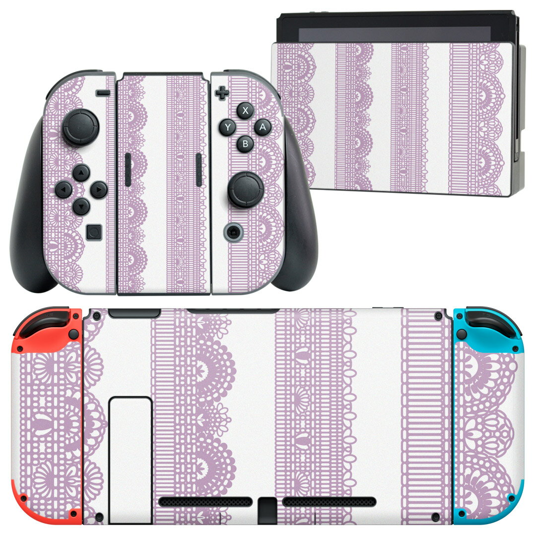 igsticker Nintendo Switch 用 デザインスキンシール 任天堂 ニンテンドー スイッチ 専用 本体ドック Joy-Con Joycon ジョイコン 専用 ゲーム機 カバー アクセサリー フィルム ステッカー 005030 レース　紫　シンプル