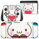 igsticker Nintendo Switch 用 デザインスキンシール 任天堂 ニンテンドー スイッチ 専用 本体ドック Joy-Con Joycon ジョイコン 専用 ゲーム機 カバー アクセサリー フィルム ステッカー 005060 うさぎ イラスト ハート