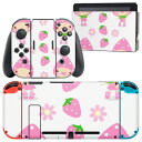 igsticker Nintendo Switch 用 デザインスキンシール 任天堂 ニンテンドー スイッチ 専用 本体ドック Joy-Con Joycon ジョイコン 専用 ゲーム機 カバー アクセサリー フィルム ステッカー 005101 苺 キャラクター ピンク