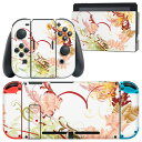 igsticker Nintendo Switch 用 デザインスキンシール 任天堂 ニンテンドー スイッチ 専用 本体ドック Joy-Con Joycon ジョイコン 専用 ゲーム機 カバー アクセサリー フィルム ステッカー 005185 花 ハート エレガント(2)