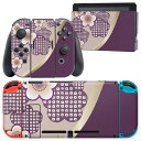igsticker Nintendo Switch 用 デザインスキンシール 任天堂 ニンテンドー スイッチ 専用 本体ドック Joy-Con Joycon ジョイコン 専用 ゲーム機 カバー アクセサリー フィルム ステッカー 005248 和風 和柄 紫 花(2)