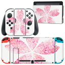igsticker Nintendo Switch 用 デザインスキンシール 任天堂 ニンテンドー スイッチ 専用 本体ドック Joy-Con Joycon ジョイコン 専用 ゲーム機 カバー アクセサリー フィルム ステッカー 005304 桜 白 ピンク
