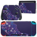 igsticker Nintendo Switch 用 デザインスキンシール 任天堂 ニンテンドー スイッチ 専用 本体ドック Joy-Con Joycon ジョイコン 専用 ゲーム機 カバー アクセサリー フィルム ステッカー 005329 花　紫　青　紺