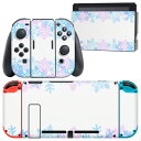 igsticker Nintendo Switch 用 デザインスキンシール 任天堂 ニンテンドー スイッチ 専用 本体ドック Joy-Con Joycon ジョイコン 専用 ゲーム機 カバー アクセサリー フィルム ステッカー 005477 雪 結晶 パステル(2)