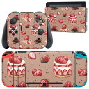 igsticker Nintendo Switch 用 デザインスキンシール 任天堂 ニンテンドー スイッチ 専用 本体ドック Joy-Con Joycon ジョイコン 専用 ゲーム機 カバー アクセサリー フィルム ステッカー 005544 ケーキ 苺 イラスト