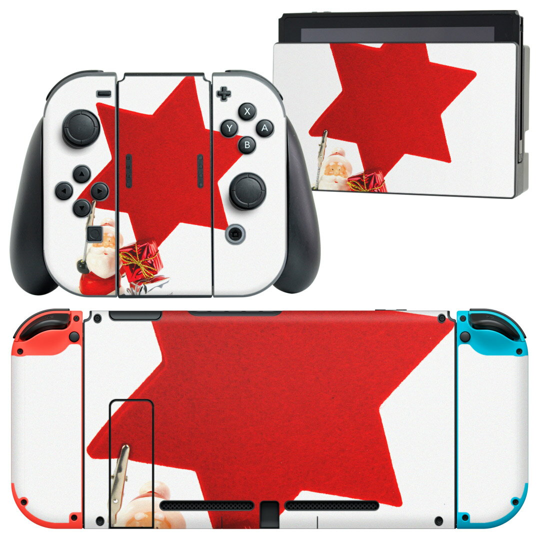 igsticker Nintendo Switch 用 デザインスキンシール 任天堂 ニンテンドー スイッチ 専用 本体ドック Joy-Con Joycon ジョイコン 専用 ゲーム機 カバー アクセサリー フィルム ステッカー 005777 星 サンタ 写真