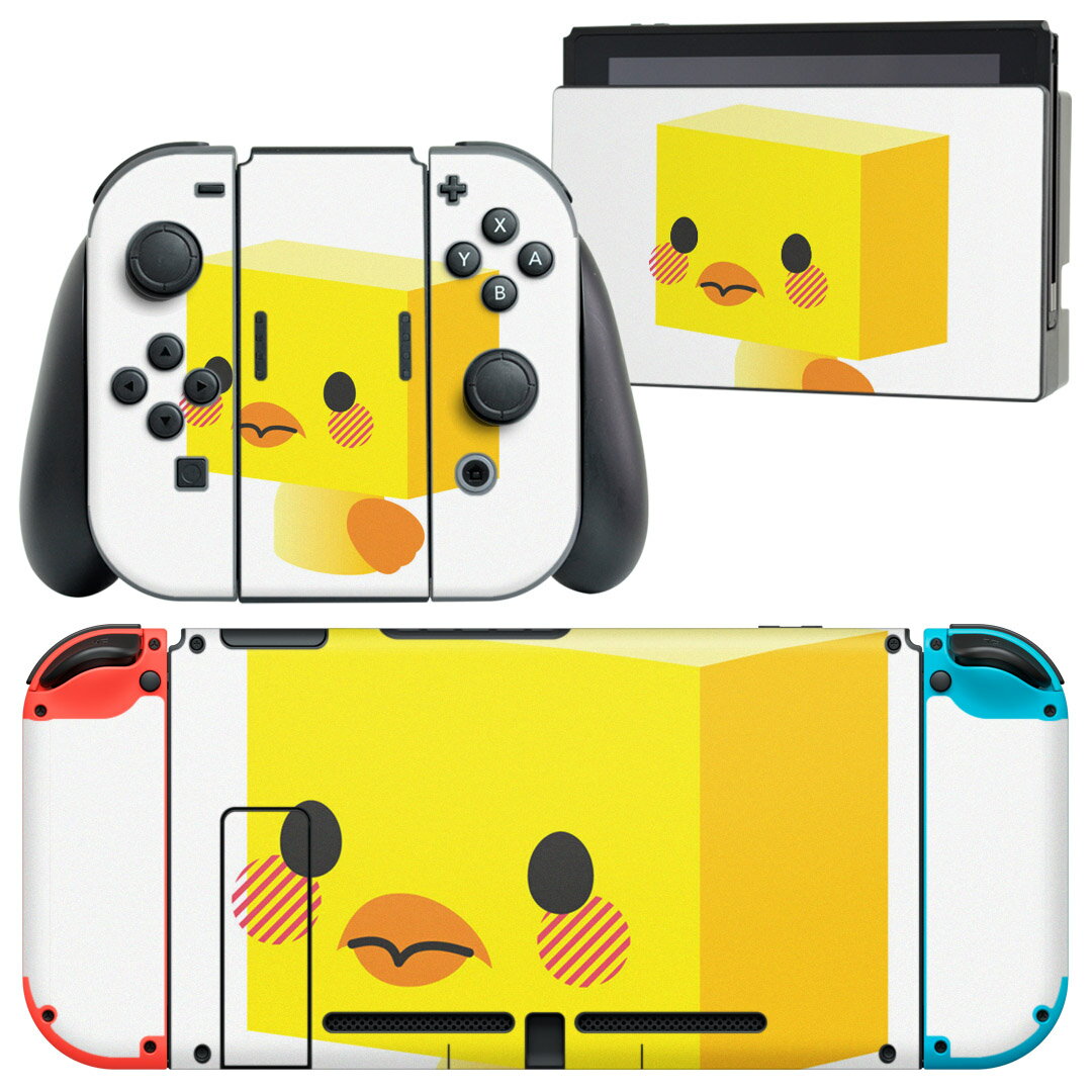 igsticker Nintendo Switch 用 デザインスキンシール 任天堂 ニンテンドー スイッチ 専用 本体ドック Joy-Con Joycon ジョイコン 専用 ゲーム機 カバー アクセサリー フィルム ステッカー 007136 ひよこ キャラクター