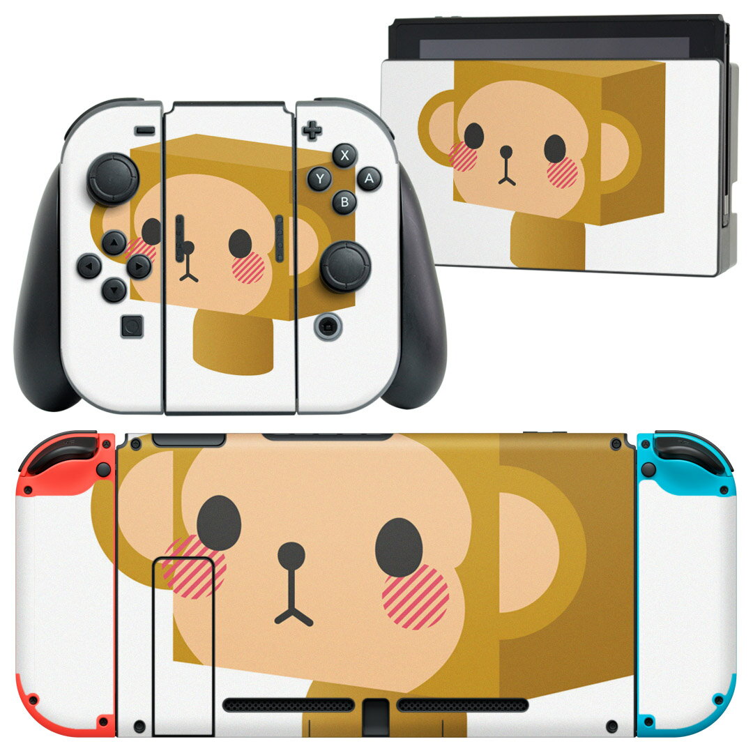igsticker Nintendo Switch 用 デザインスキンシール 任天堂 ニンテンドー スイッチ 専用 本体ドック Joy-Con Joycon ジョイコン 専用 ゲーム機 カバー アクセサリー フィルム ステッカー 007148 猿 キャラクター
