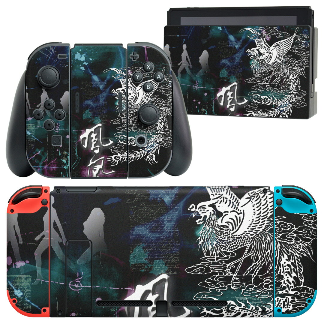 igsticker Nintendo Switch 用 デザインスキンシール 任天堂 ニンテンドー スイッチ 専用 本体ドック Joy-Con Joycon ジョイコン 専用 ゲーム機 カバー アクセサリー フィルム ステッカー 007225 日本語・和柄 鳳凰　人物