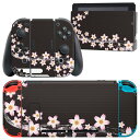 igsticker Nintendo Switch 用 デザインスキンシール 任天堂 ニンテンドー スイッチ 専用 本体ドック Joy-Con Joycon ジョイコン 専用 ゲーム機 カバー アクセサリー フィルム ステッカー 007381 日本語・和柄 花　　和風　和柄