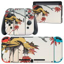 igsticker Nintendo Switch 用 デザインスキンシール 任天堂 ニンテンドー スイッチ 専用 本体ドック Joy-Con Joycon ジョイコン 専用 ゲーム機 カバー アクセサリー フィルム ステッカー 007438 日本語・和柄 和風 和柄 浮世絵 紅葉