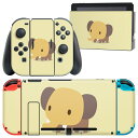 igsticker Nintendo Switch 用 デザインスキンシール 任天堂 ニンテンドー スイッチ 専用 本体ドック Joy-Con Joycon ジョイコン 専用 ゲーム機 カバー アクセサリー フィルム ステッカー 007848 象 ぞう イラスト キャラクター(2)