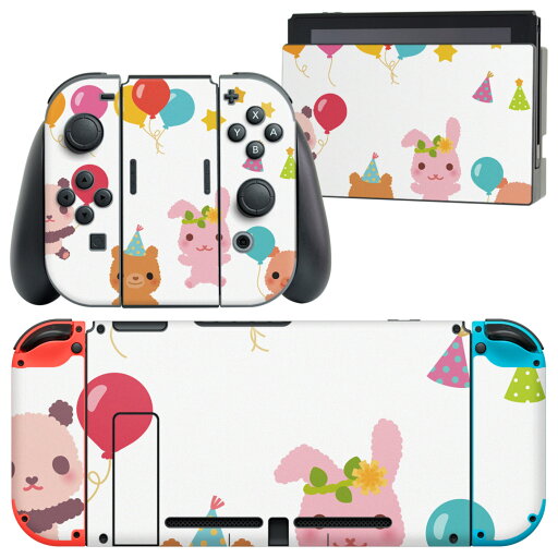 igsticker Nintendo Switch 用 デザインスキンシール 任天堂 ニンテンドー スイッチ 専用 本体ドック Joy-Con Joycon ジョイコン 専用 ゲーム機 カバー アクセサリー フィルム ステッカー 007873 イラスト 動物 カラフル パーティ igsticker Nintendo Switch 用 デザインスキンシール 任天堂 ニンテンドー スイッチ 専用 本体ドック Joy-Con Joycon ジョイコン 専用 ゲーム機 カバー アクセサリー フィルム ステッカー 007873 イラスト 動物 カラフル パーティ