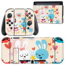 igsticker Nintendo Switch 用 デザインスキンシール 任天堂 ニンテンドー スイッチ 専用 本体ドック Joy-Con Joycon ジョイコン 専用 ゲーム機 カバー アクセサリー フィルム ステッカー 008119 アニマル ハート　うさぎ　兎　花