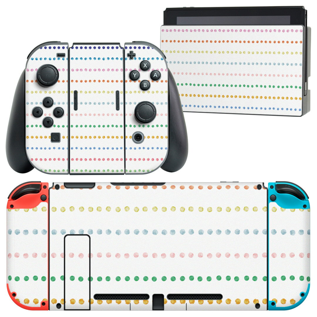 igsticker Nintendo Switch 用 デザインスキンシール 任天堂 ニンテンドー スイッチ 専用 本体ドック Joy-Con Joycon ジョイコン 専用 ゲーム機 カバー アクセサリー フィルム ステッカー 008400 水玉 ボーダー カラフル 模様