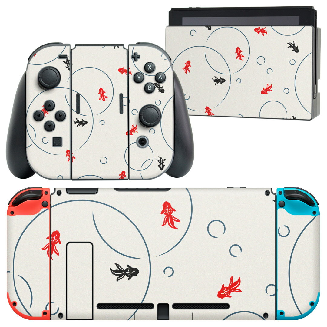 igsticker Nintendo Switch 用 デザインスキンシール 任天堂 ニンテンドー スイッチ 専用 本体ドック Joy-Con Joycon ジョイコン 専用 ゲーム機 カバー アクセサリー フィルム ステッカー 008432 夏　金魚　赤　レッド　模様